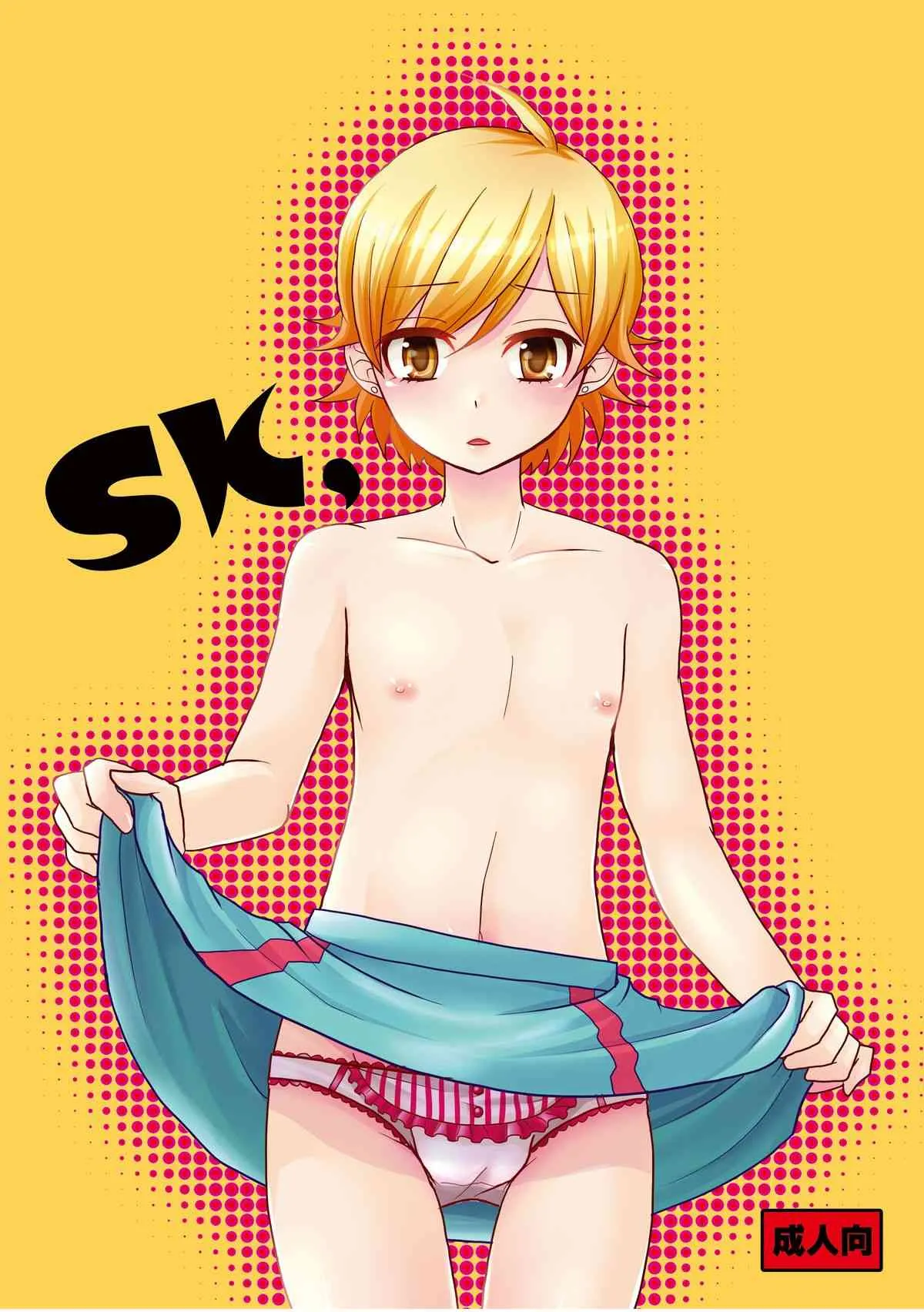 [P-ME (坂井リンゴ)] SK,