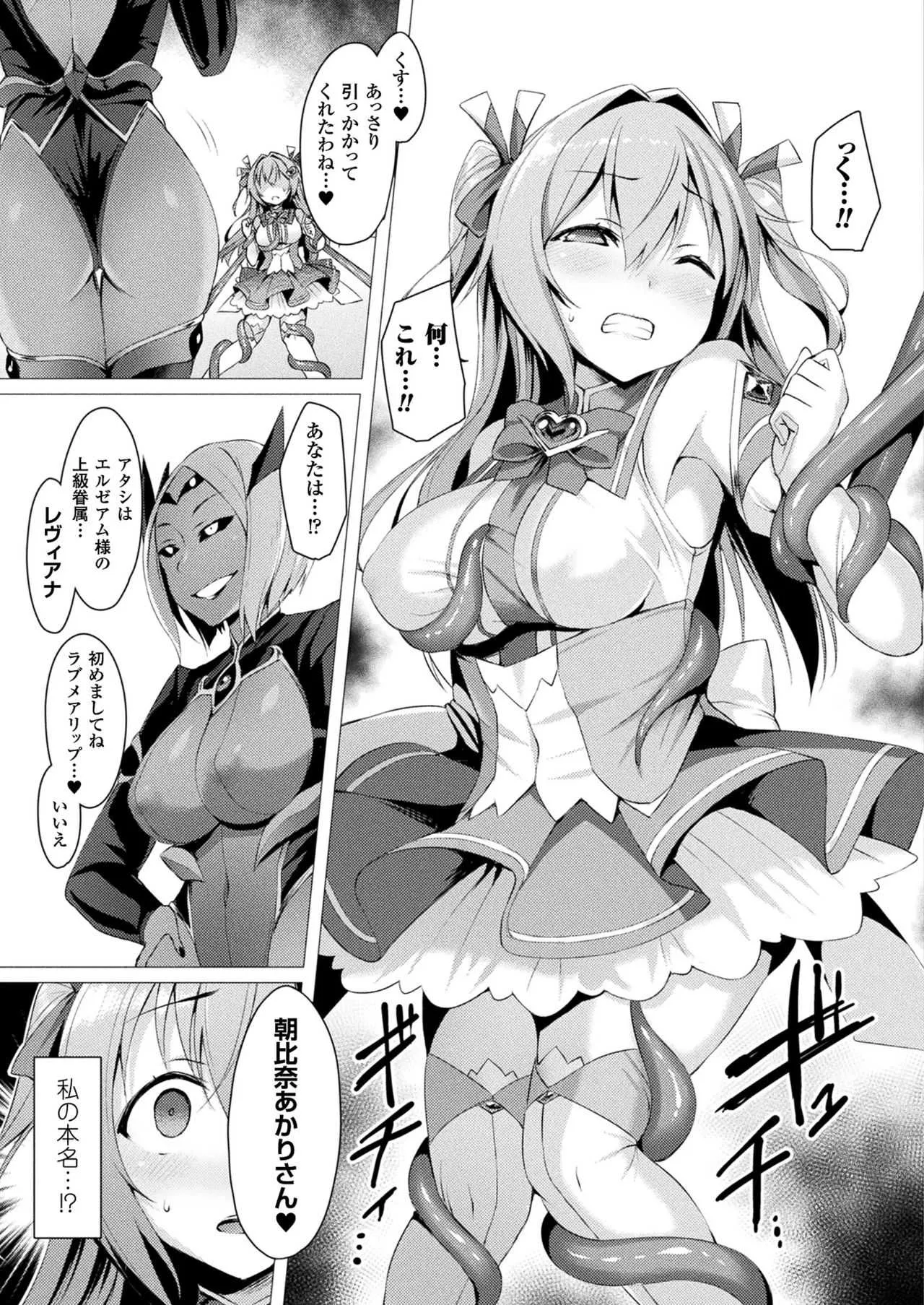[左藤空気] 愛聖天使ラブメアリー [DL版]_5