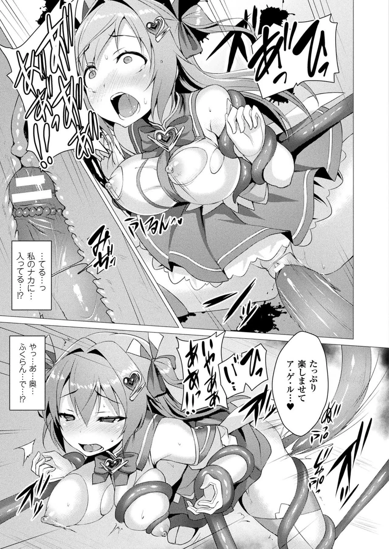[左藤空気] 愛聖天使ラブメアリー [DL版]_7