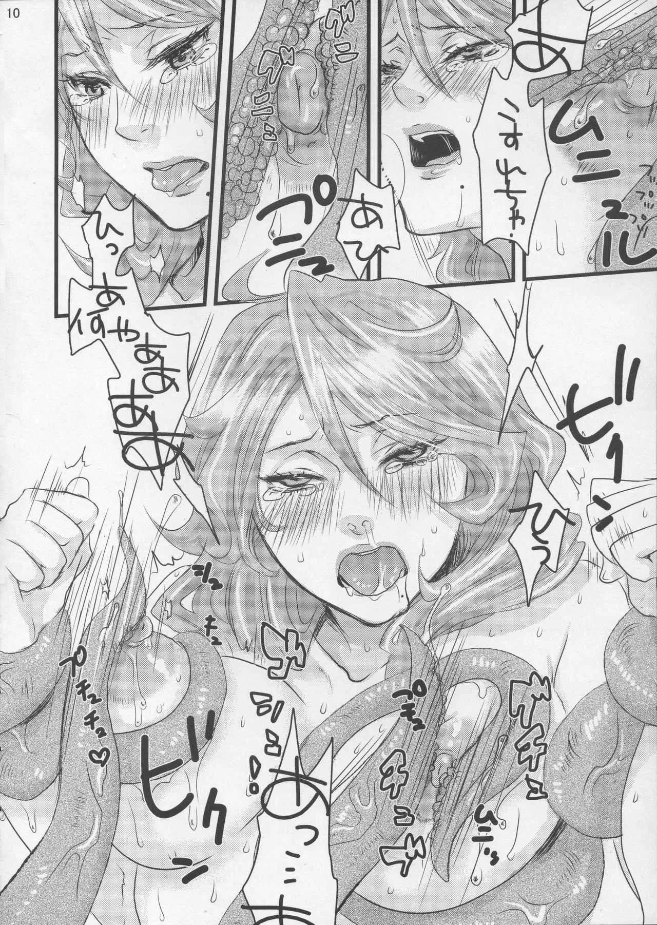 (C76) [ピシュ☆ラバ (甘竹朱郎)] 旦那さまは触手_10