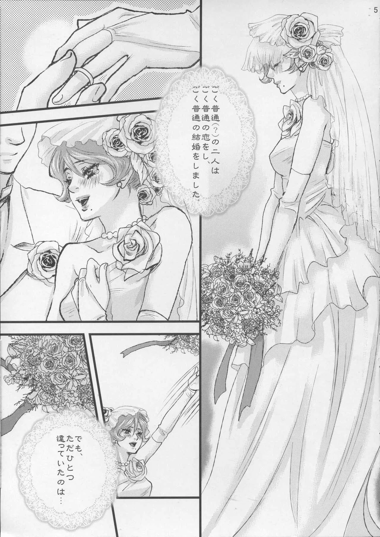(C76) [ピシュ☆ラバ (甘竹朱郎)] 旦那さまは触手_5