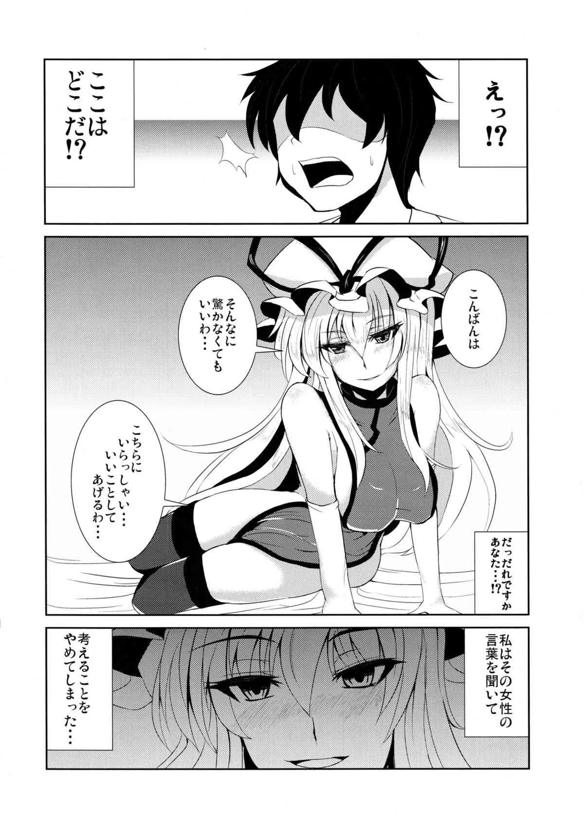 (例大祭8) [芦間山道&零フロンティア (芦間たくみ, 零点)] みんなのユカリス (東方Project)_4
