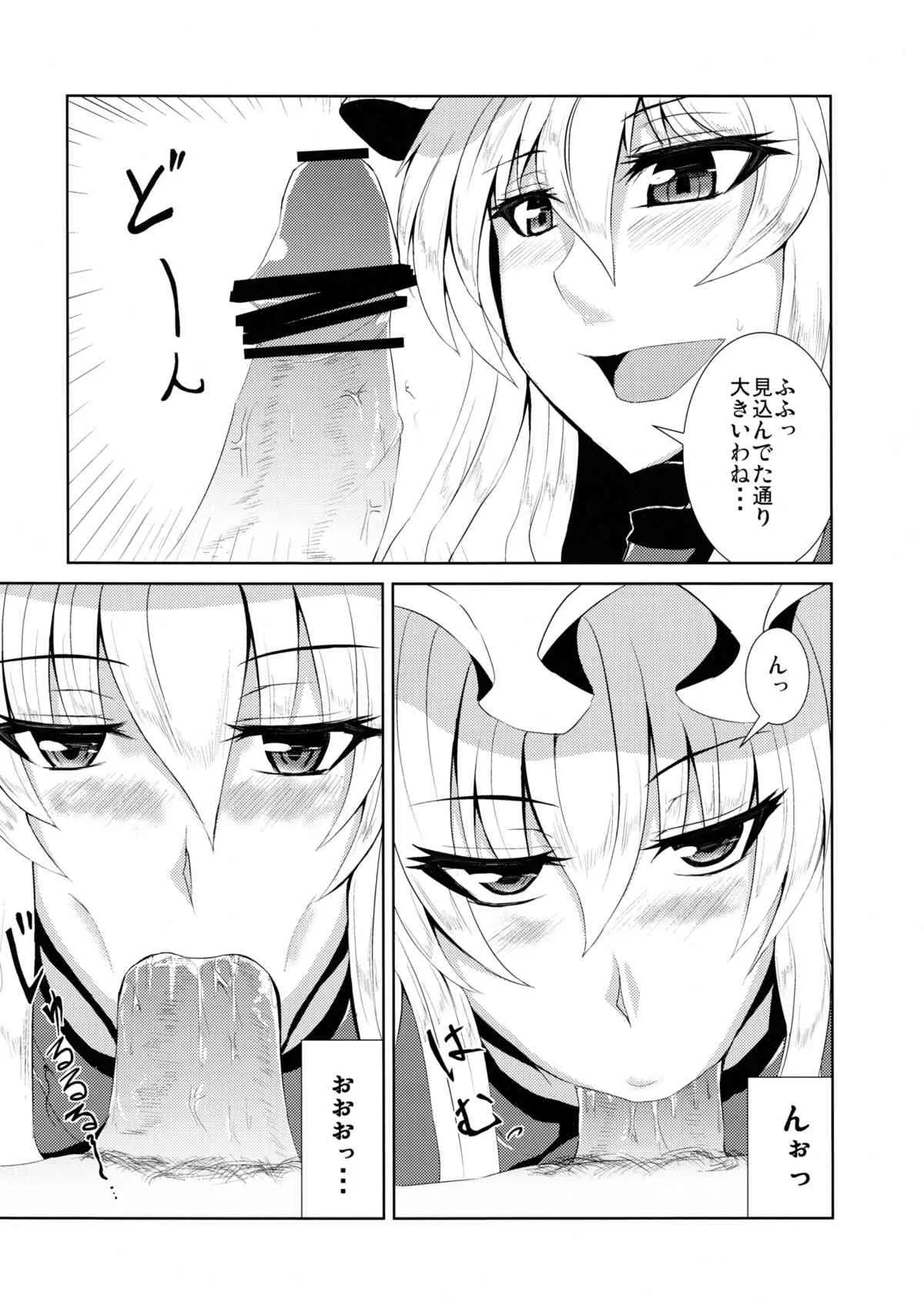 (例大祭8) [芦間山道&零フロンティア (芦間たくみ, 零点)] みんなのユカリス (東方Project)_6