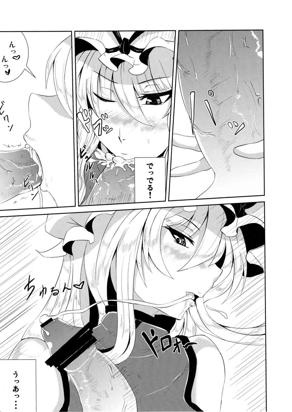 (例大祭8) [芦間山道&零フロンティア (芦間たくみ, 零点)] みんなのユカリス (東方Project)_7