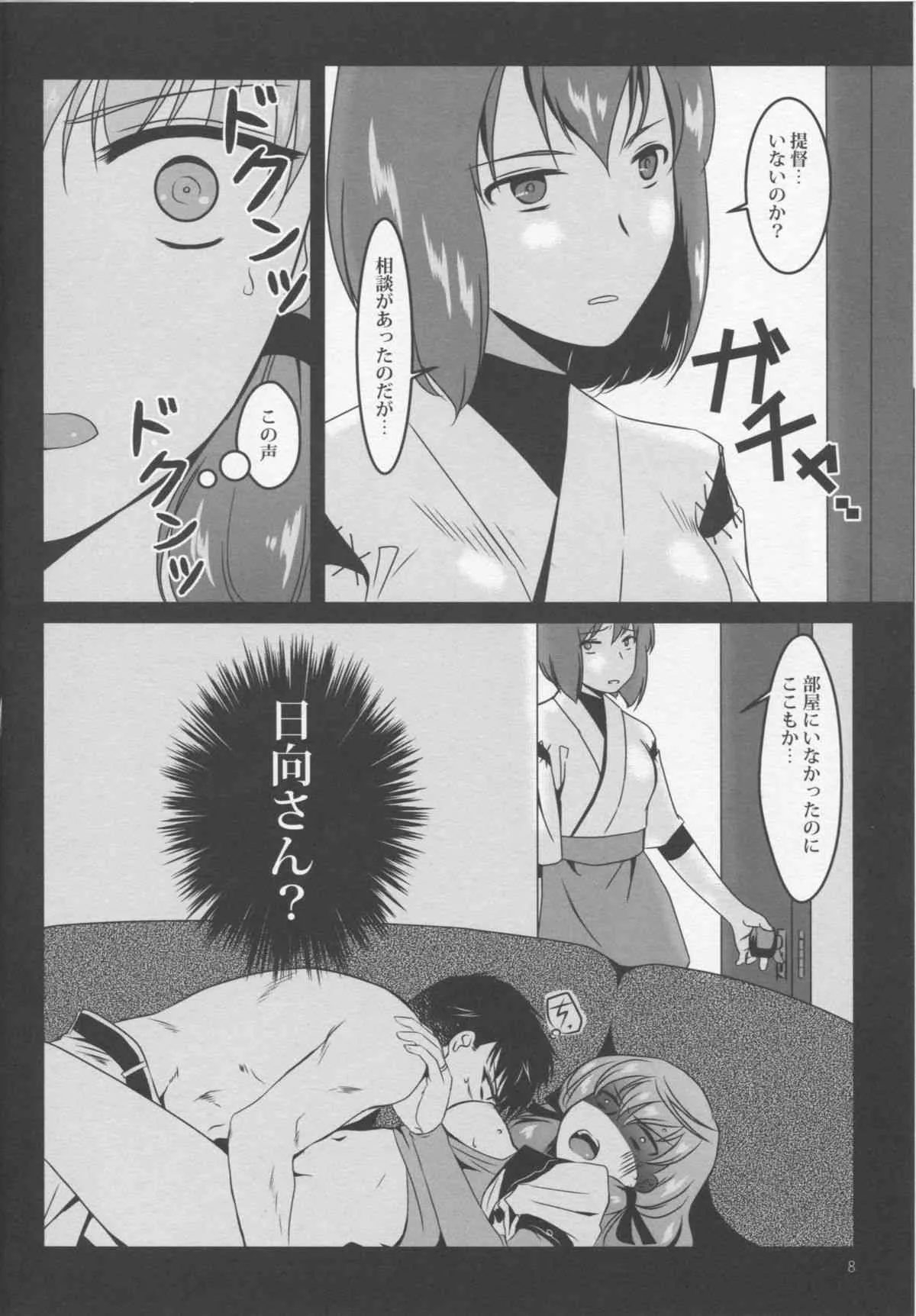 [E73 (江波沢)] 明石とソファーで (艦隊これくしょん -艦これ-)_10