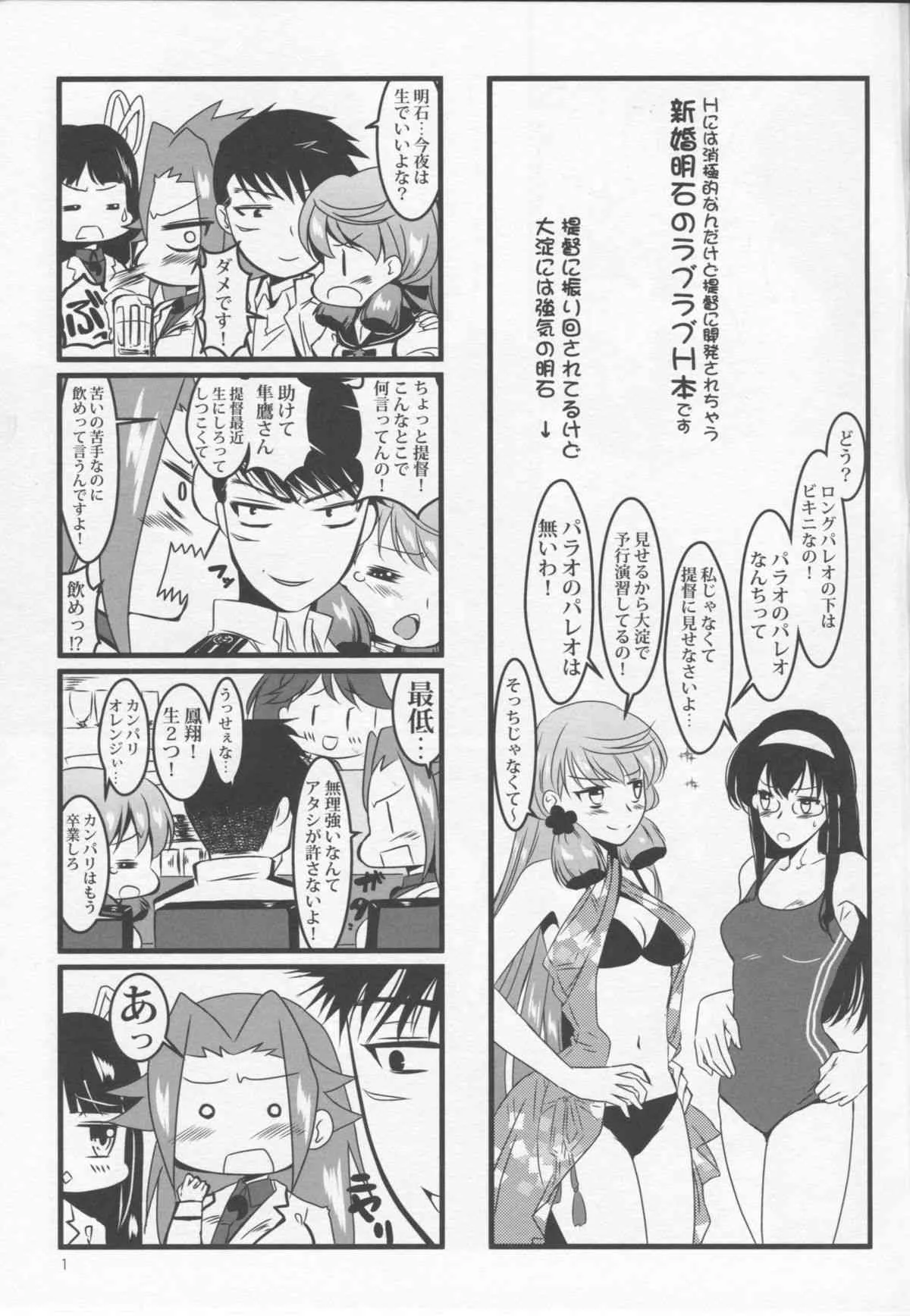 [E73 (江波沢)] 明石とソファーで (艦隊これくしょん -艦これ-)_3