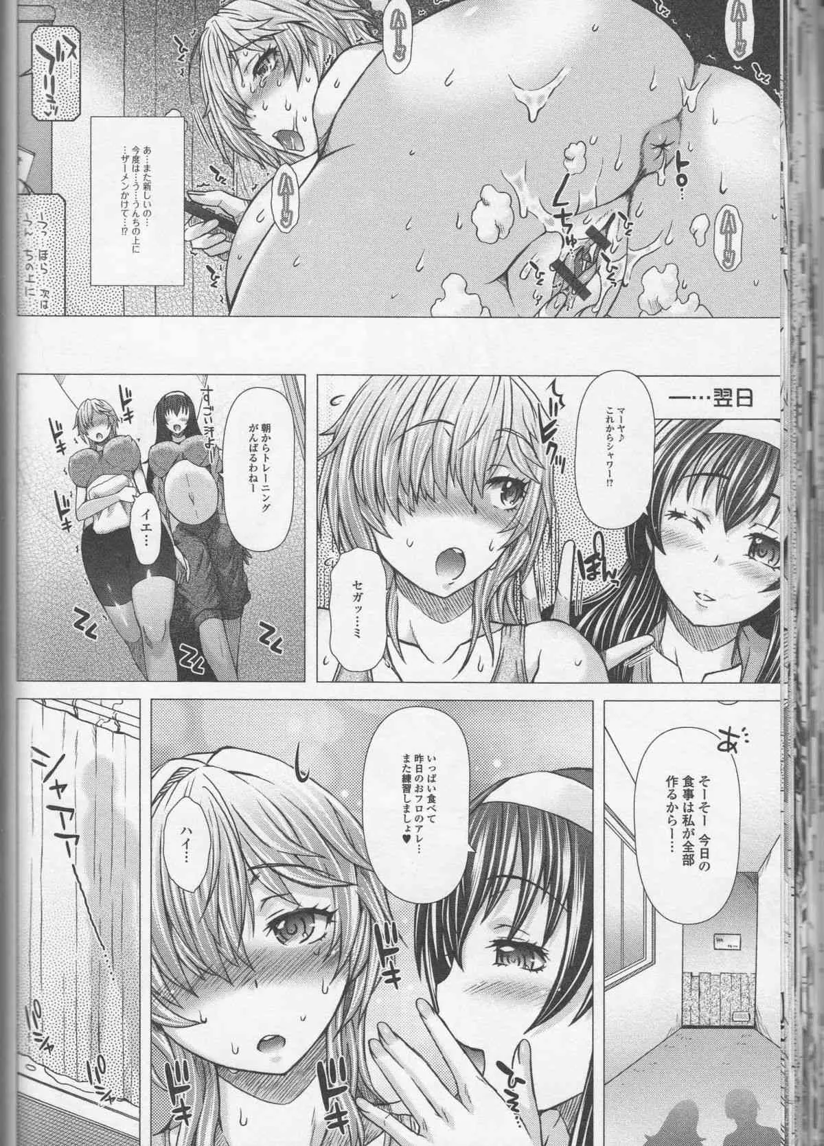 [アンソロジー] 覗いてはいけないNEO！_8