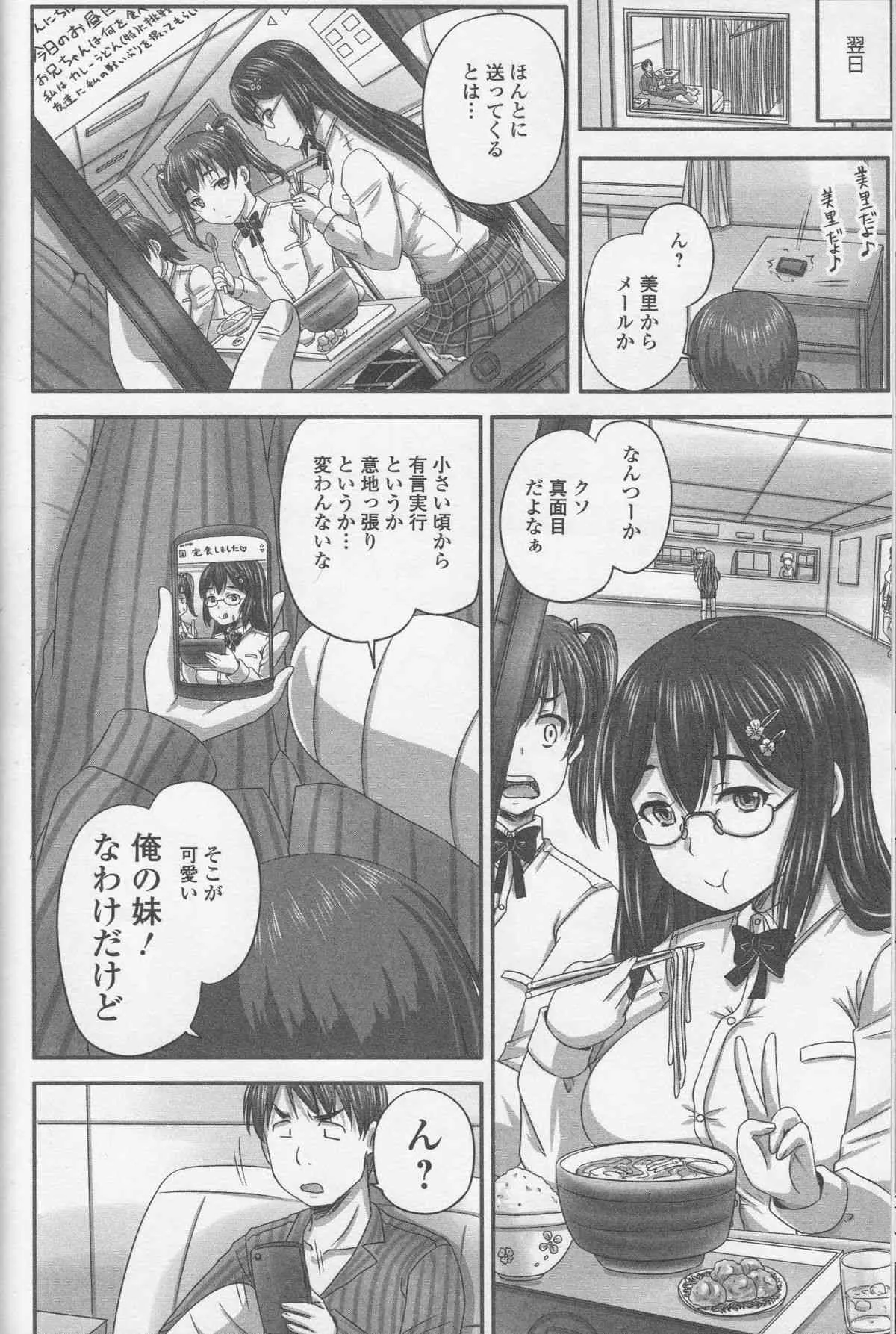 [アンソロジー] 覗いてはいけないNEO！