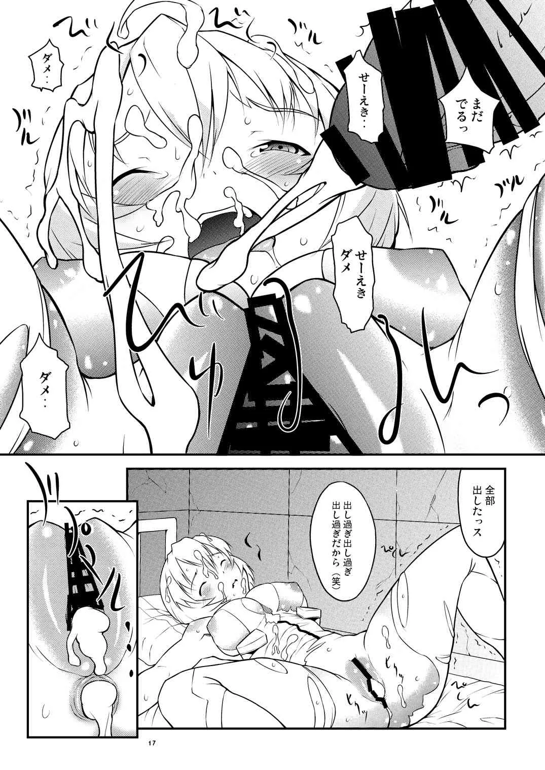 [メイの天使] AYANA*LOOP_2