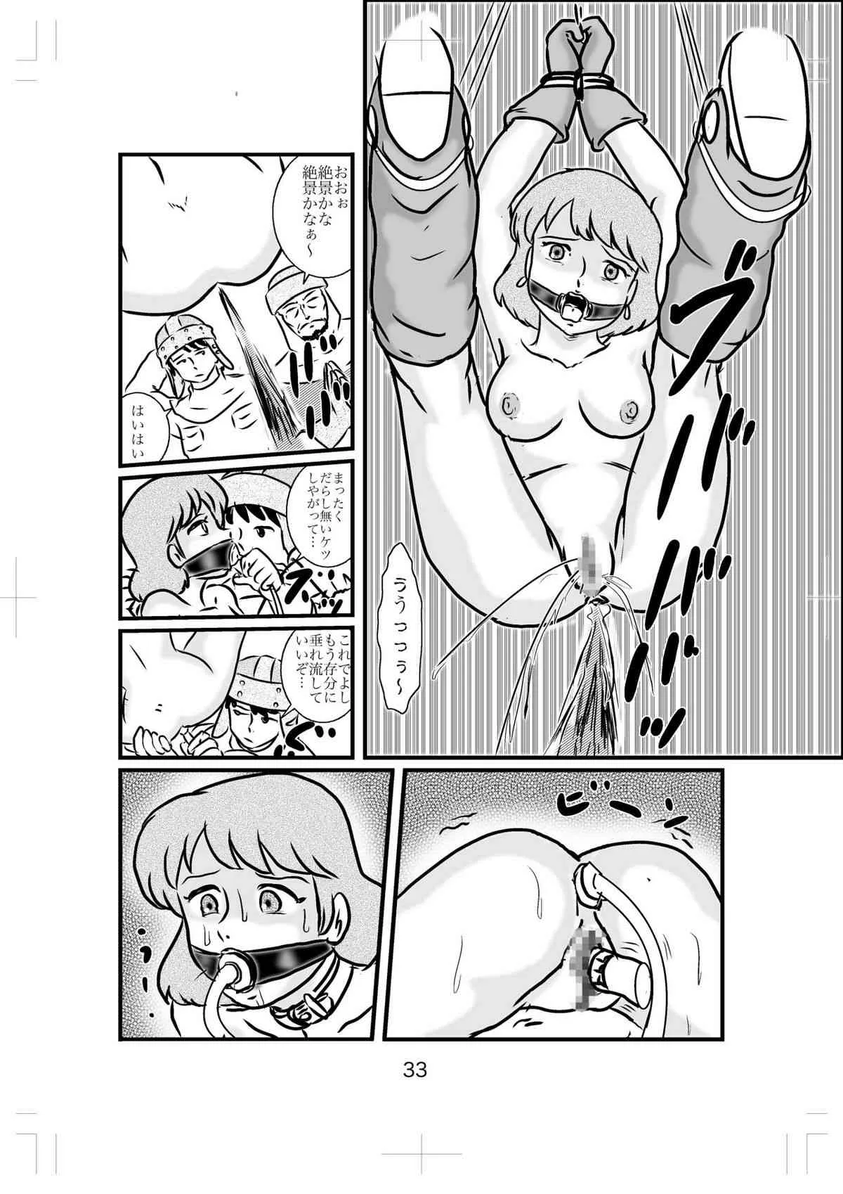 [和泉屋] 姫様の厄日