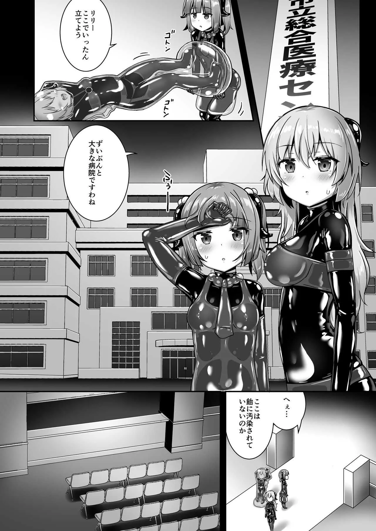 [チーズ酵母 (なか)] ユメ渡りの女王様 night 8 [DL版]_2