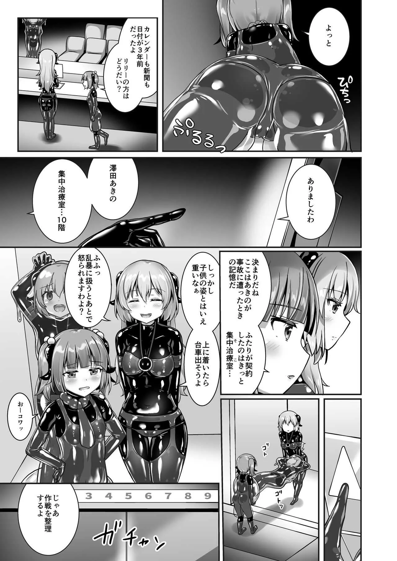 [チーズ酵母 (なか)] ユメ渡りの女王様 night 8 [DL版]_3