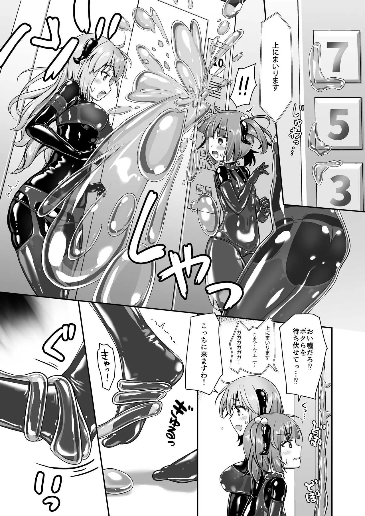 [チーズ酵母 (なか)] ユメ渡りの女王様 night 8 [DL版]_5