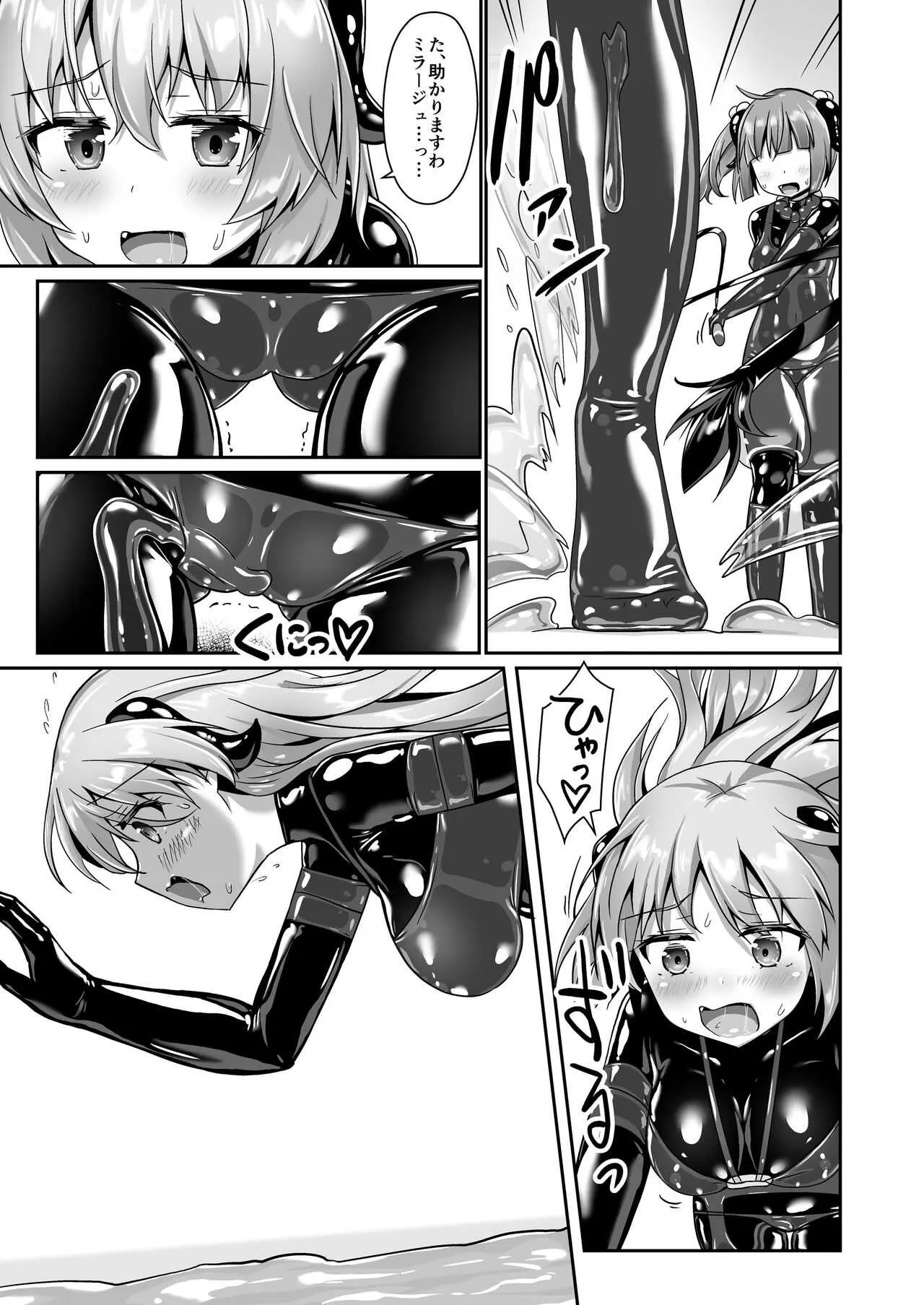 [チーズ酵母 (なか)] ユメ渡りの女王様 night 8 [DL版]_7
