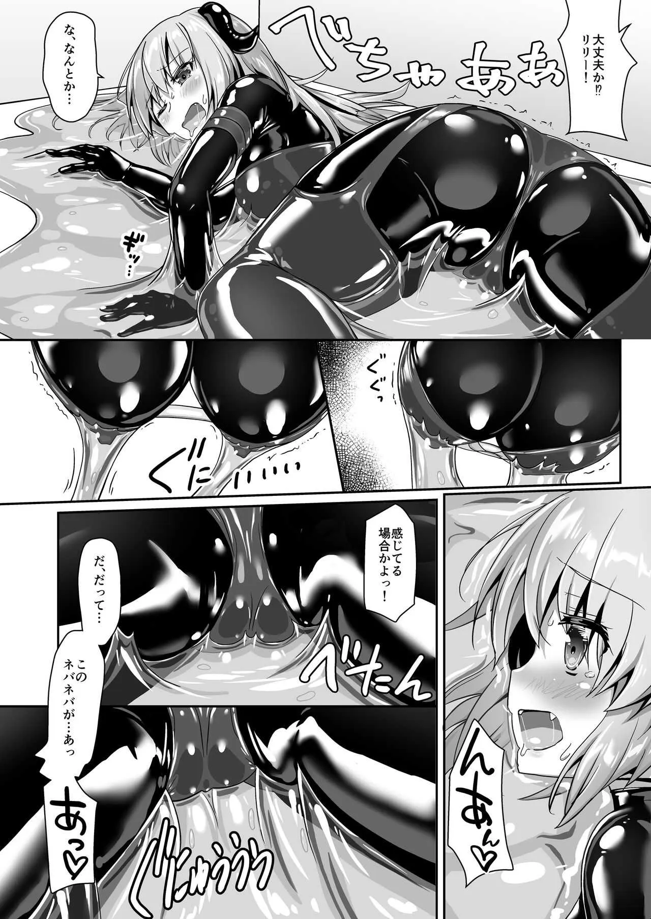 [チーズ酵母 (なか)] ユメ渡りの女王様 night 8 [DL版]_8