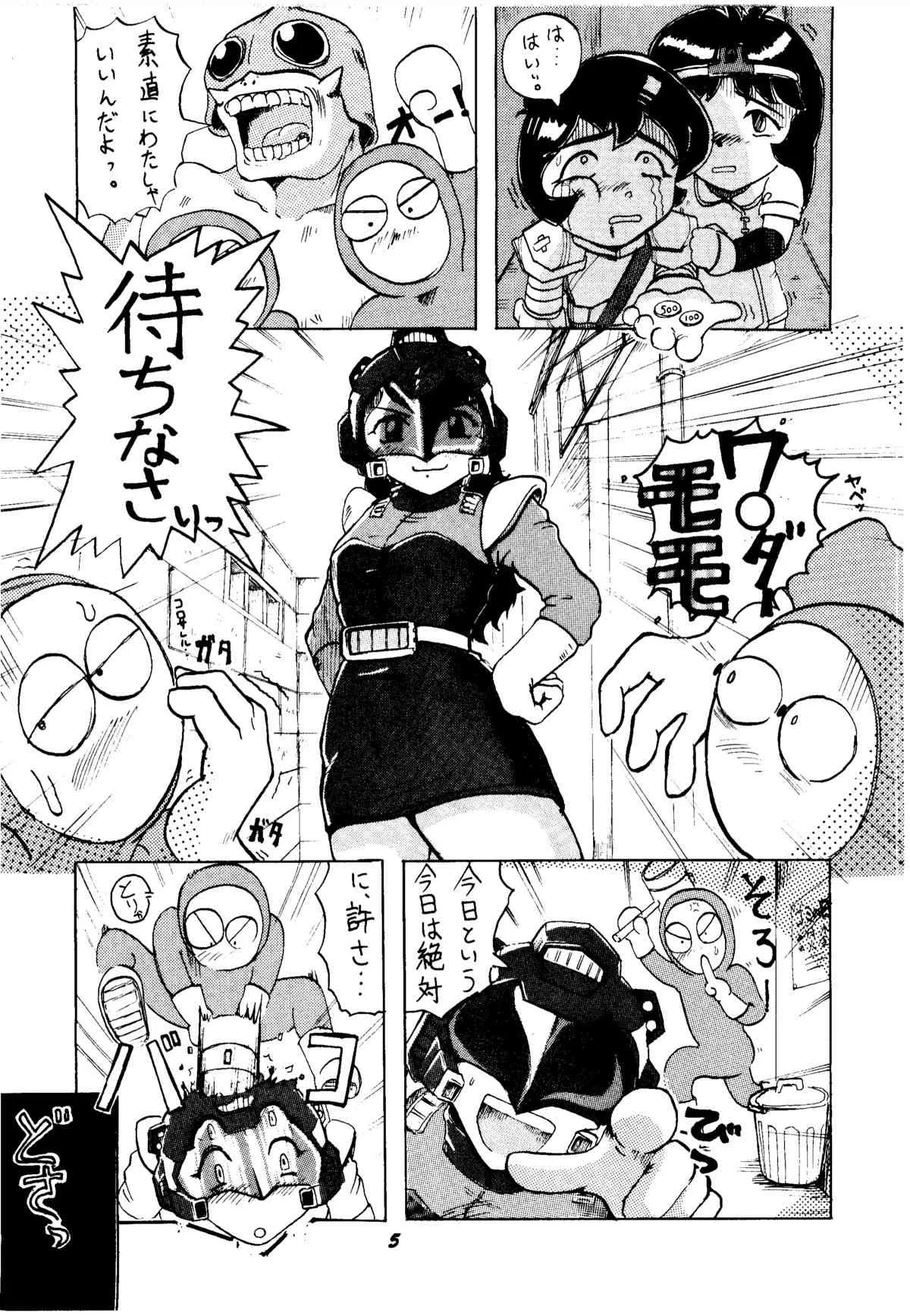 [カネコット] 色欲追想撃 (ワルキューレの冒険 時の鍵伝説)_3