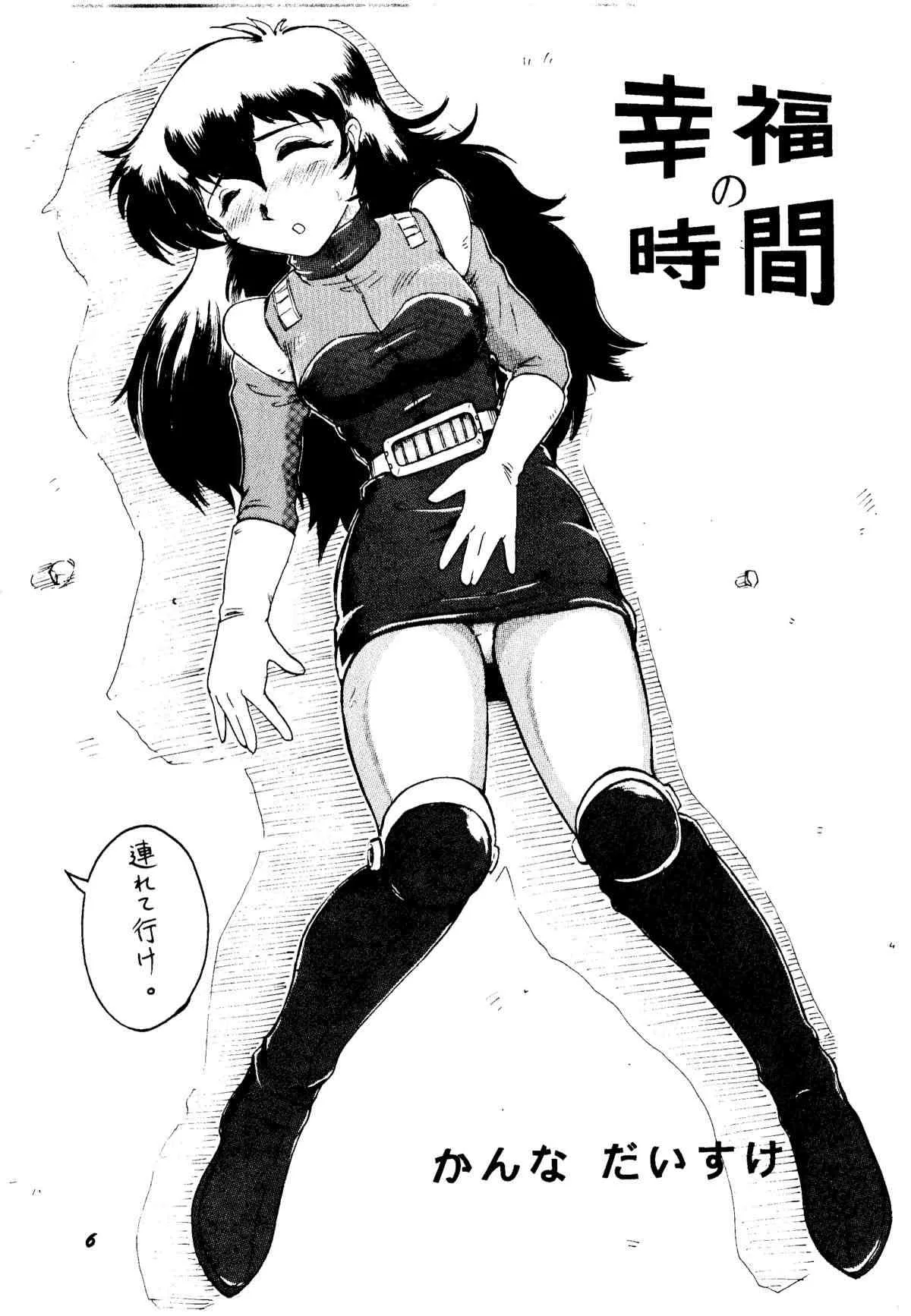 [カネコット] 色欲追想撃 (ワルキューレの冒険 時の鍵伝説)_4