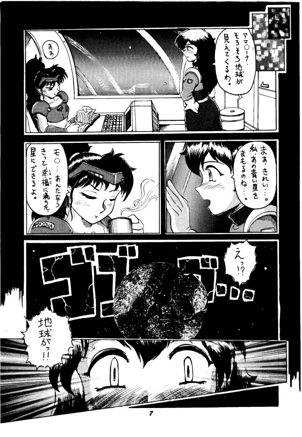 [カネコット] 色欲追想撃 (ワルキューレの冒険 時の鍵伝説)_5