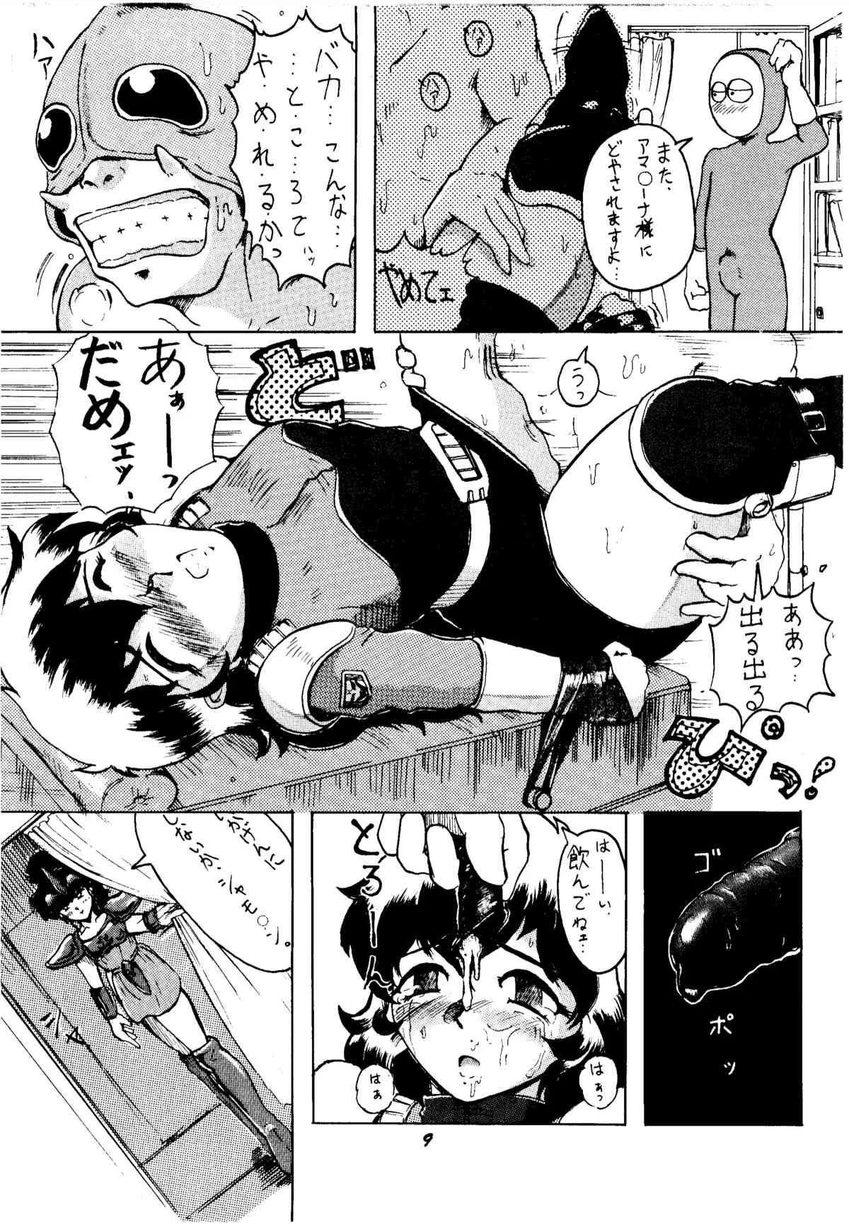 [カネコット] 色欲追想撃 (ワルキューレの冒険 時の鍵伝説)_7