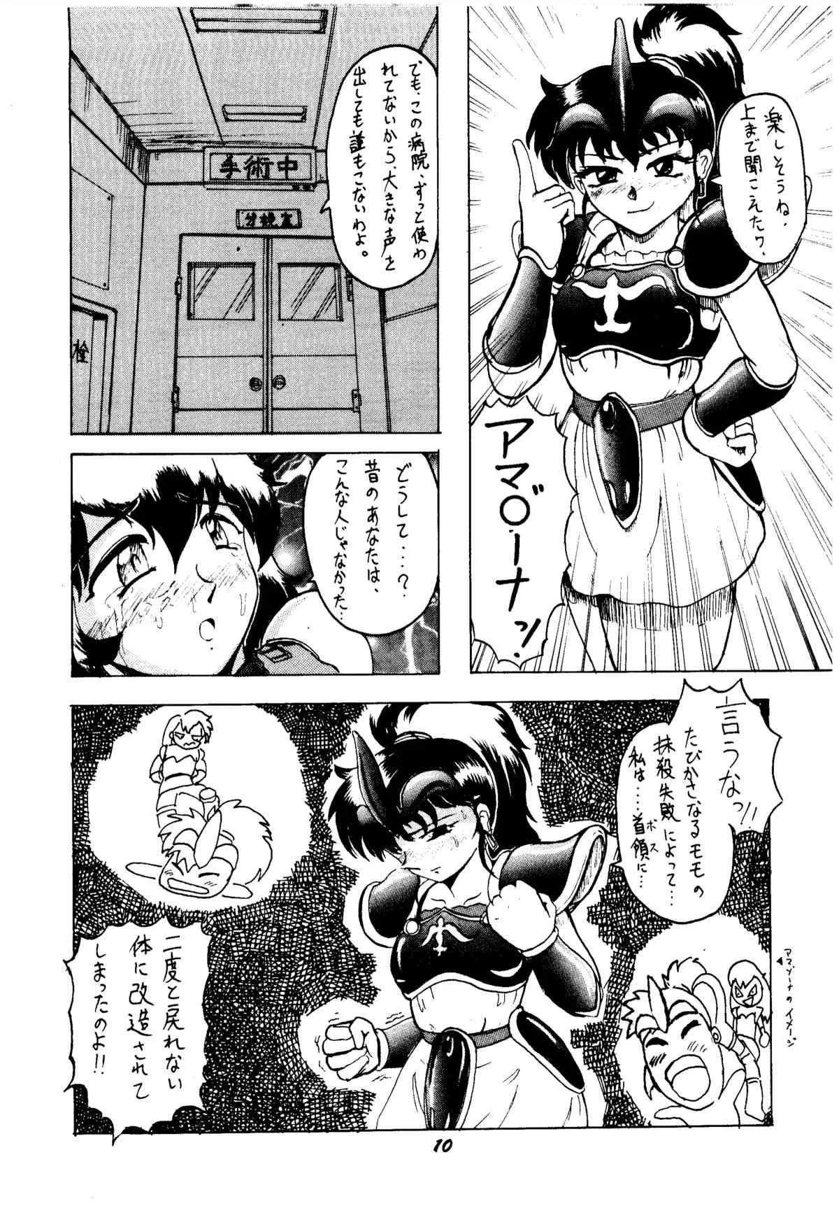 [カネコット] 色欲追想撃 (ワルキューレの冒険 時の鍵伝説)_8