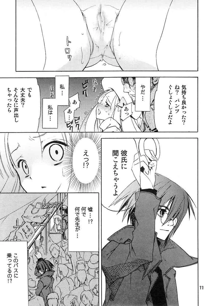 (C70) [カッパくりえいと (阿倍野ちゃこ)] サモサモみんと (サモンナイト)_10