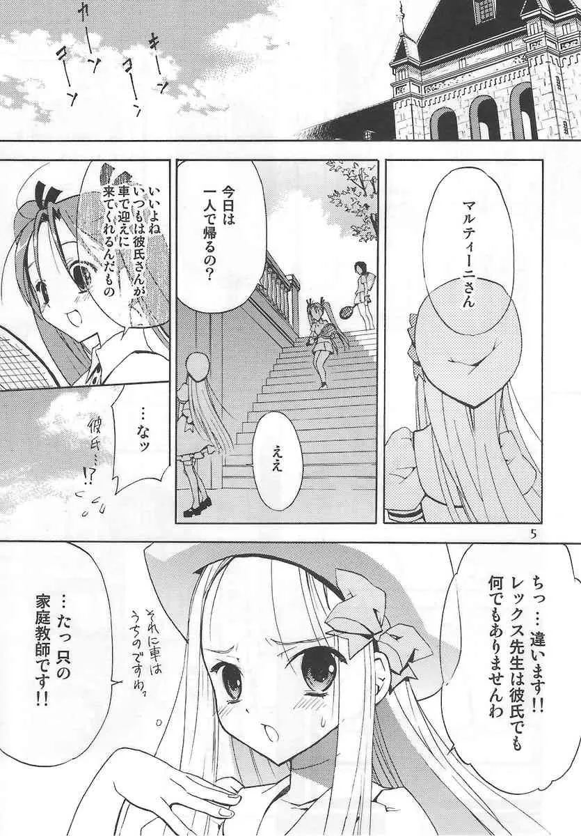 (C70) [カッパくりえいと (阿倍野ちゃこ)] サモサモみんと (サモンナイト)_4