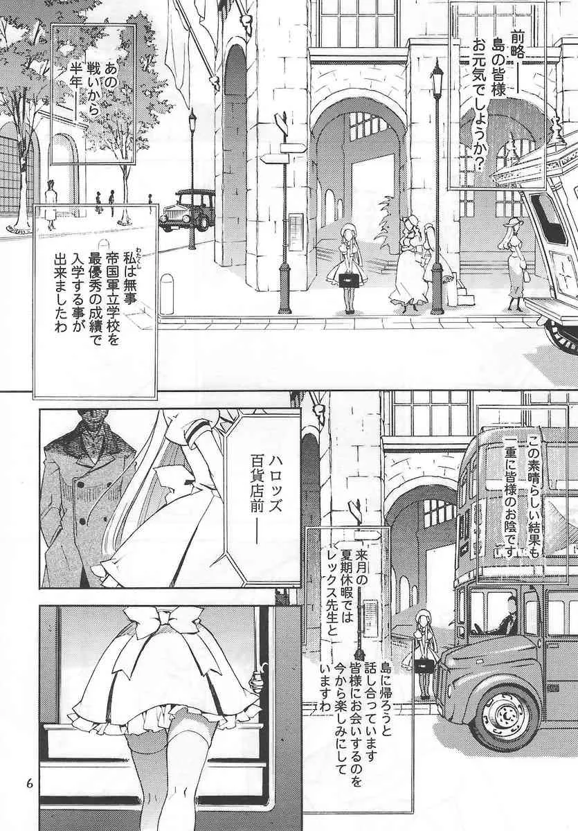 (C70) [カッパくりえいと (阿倍野ちゃこ)] サモサモみんと (サモンナイト)_5
