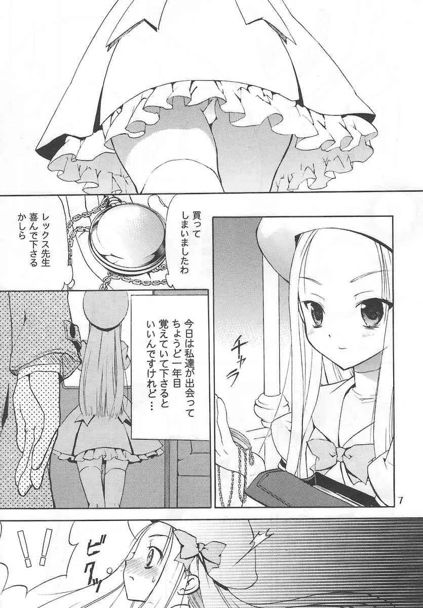 (C70) [カッパくりえいと (阿倍野ちゃこ)] サモサモみんと (サモンナイト)_6