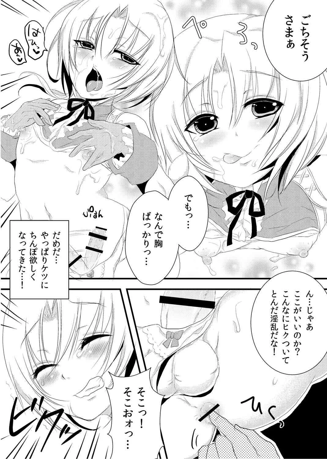 [sky2943] ジタンさんまじイケメンかわいい_3