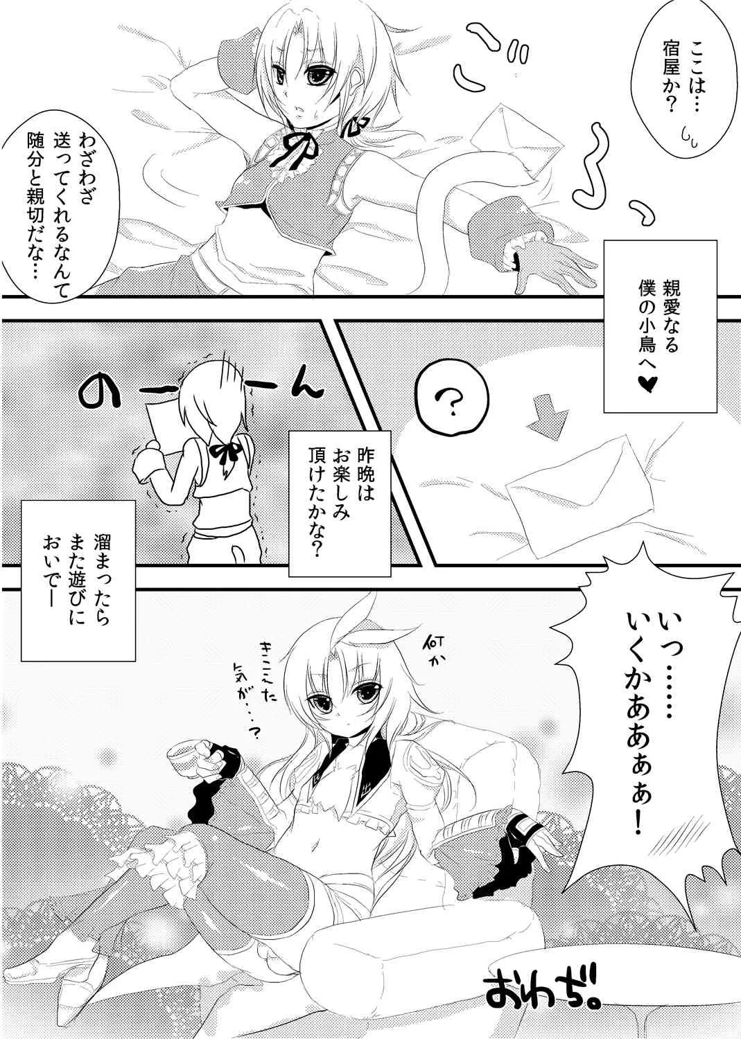 [sky2943] ジタンさんまじイケメンかわいい_7