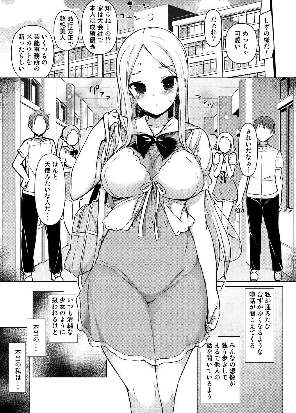 [まっさら島]~性器転送~離れた所からヤリまくり！？_2
