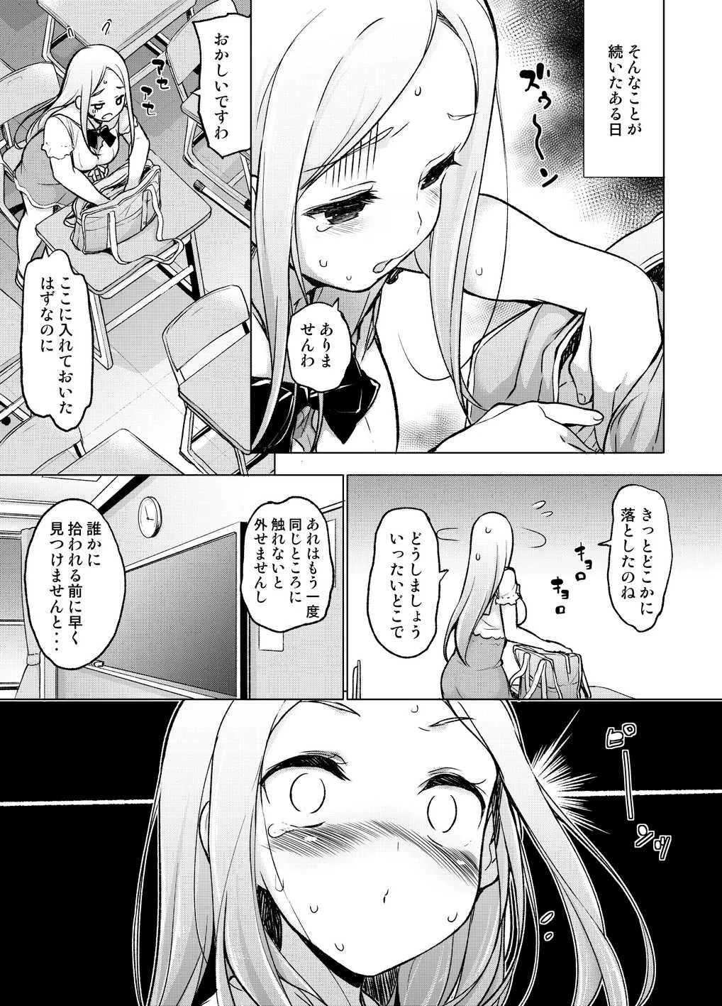 [まっさら島]~性器転送~離れた所からヤリまくり！？_8