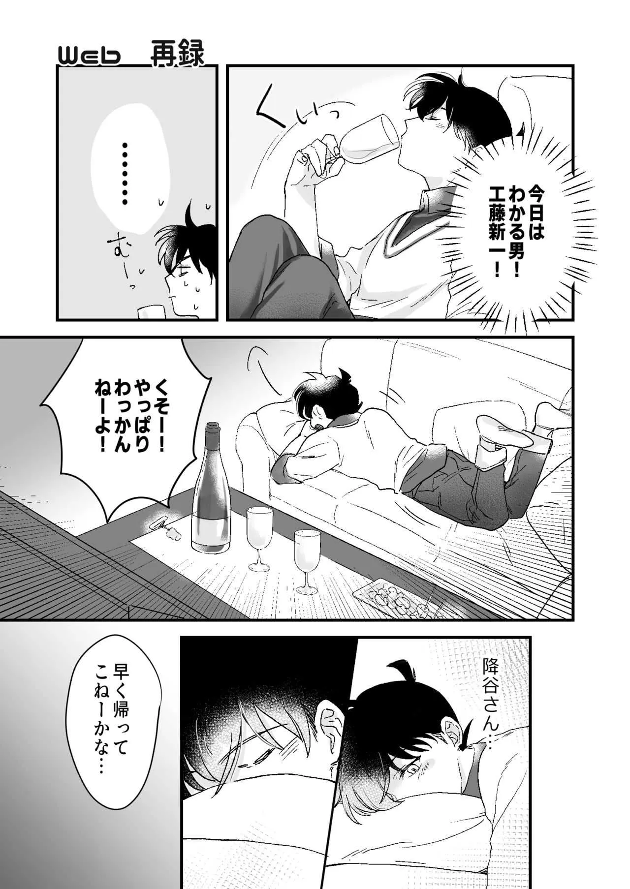 [黒瀬ろく] Lil’ Touch (Detective Conan) [Digital]_4