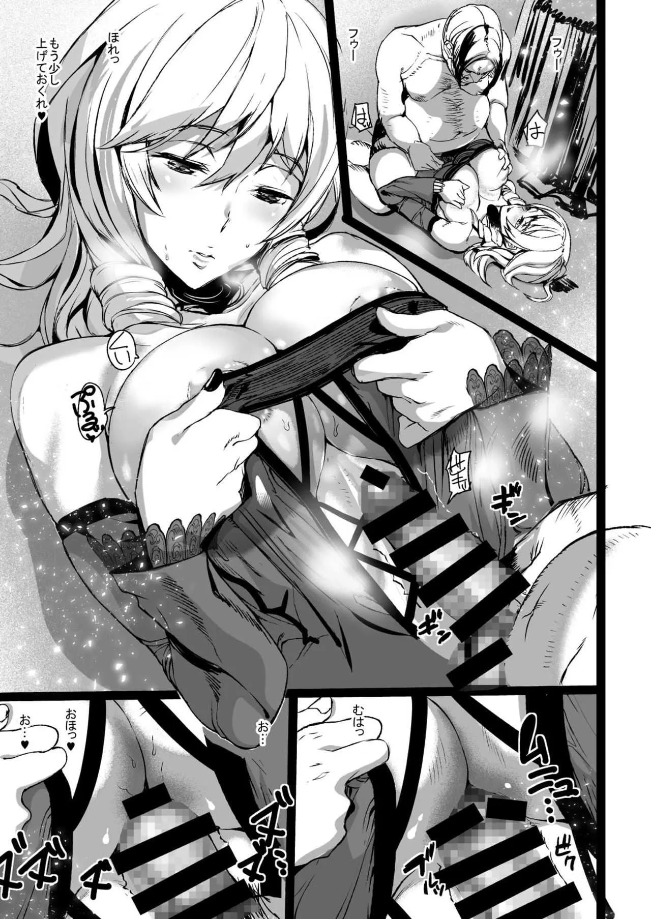 [MUSHIRINGO (アシオミマサト、たま)] 月灯りと赤い葡萄酒 (ソウルキャリバーV) [DL版]_9