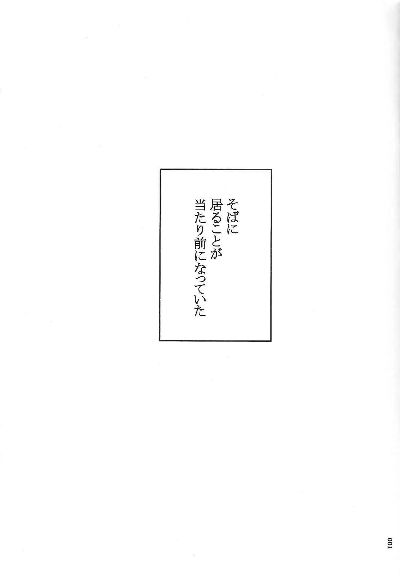 (俺のターンVS★2019) [テテ。 (鯛焼き)] TROUBLE SHOOTING! (遊☆戯☆王VRAINS)
