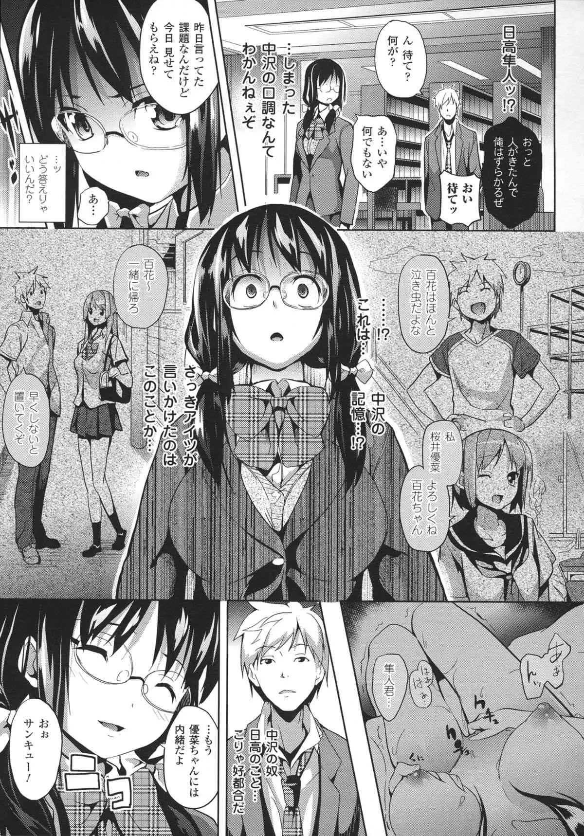 [DATE] Deep Stalker-ソノ皮デ美少女ニナル-_5