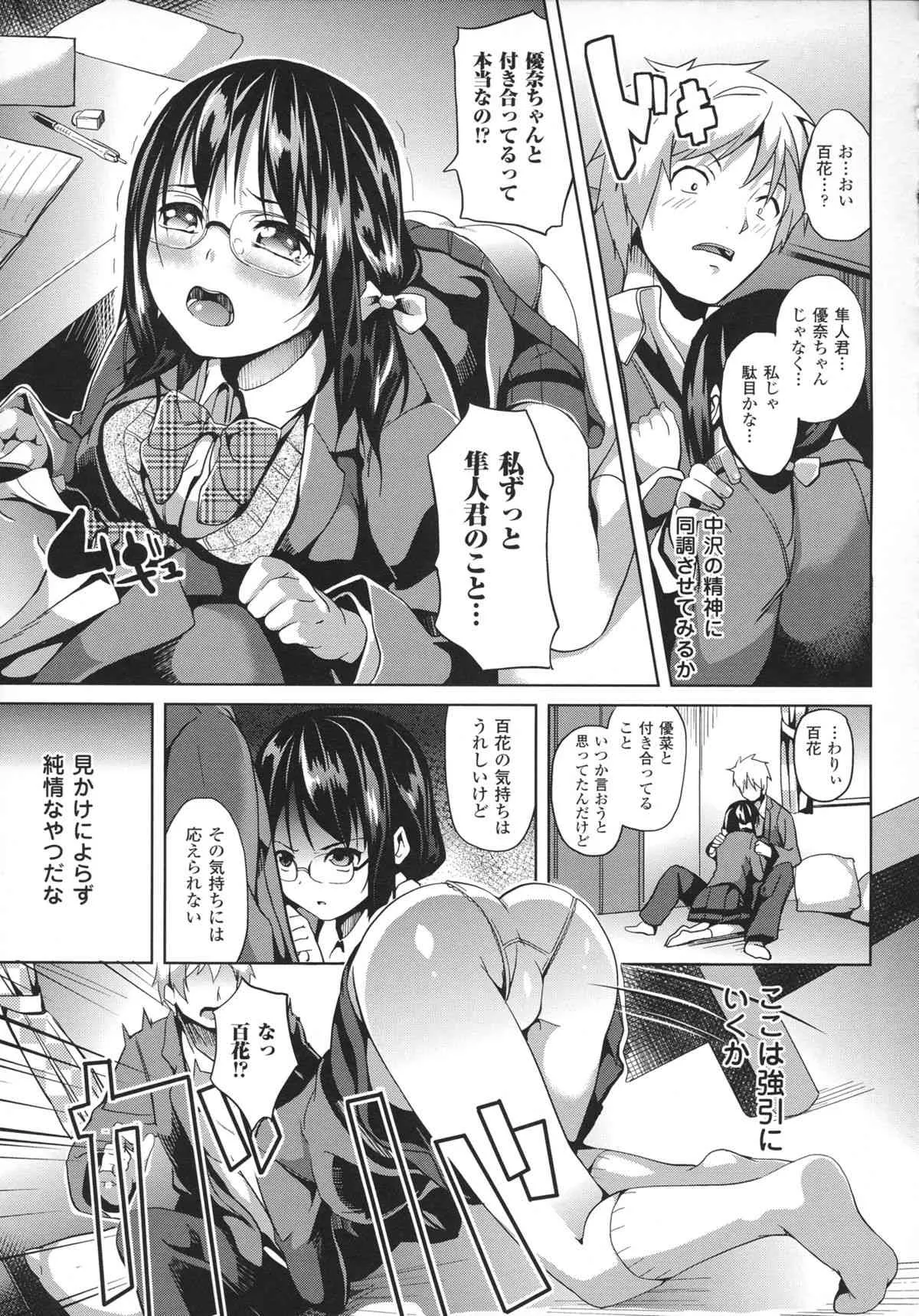 [DATE] Deep Stalker-ソノ皮デ美少女ニナル-_7