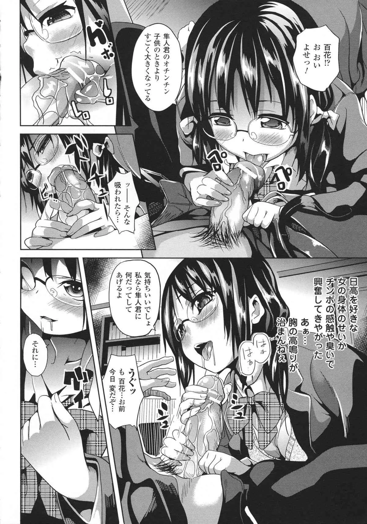 [DATE] Deep Stalker-ソノ皮デ美少女ニナル-_8