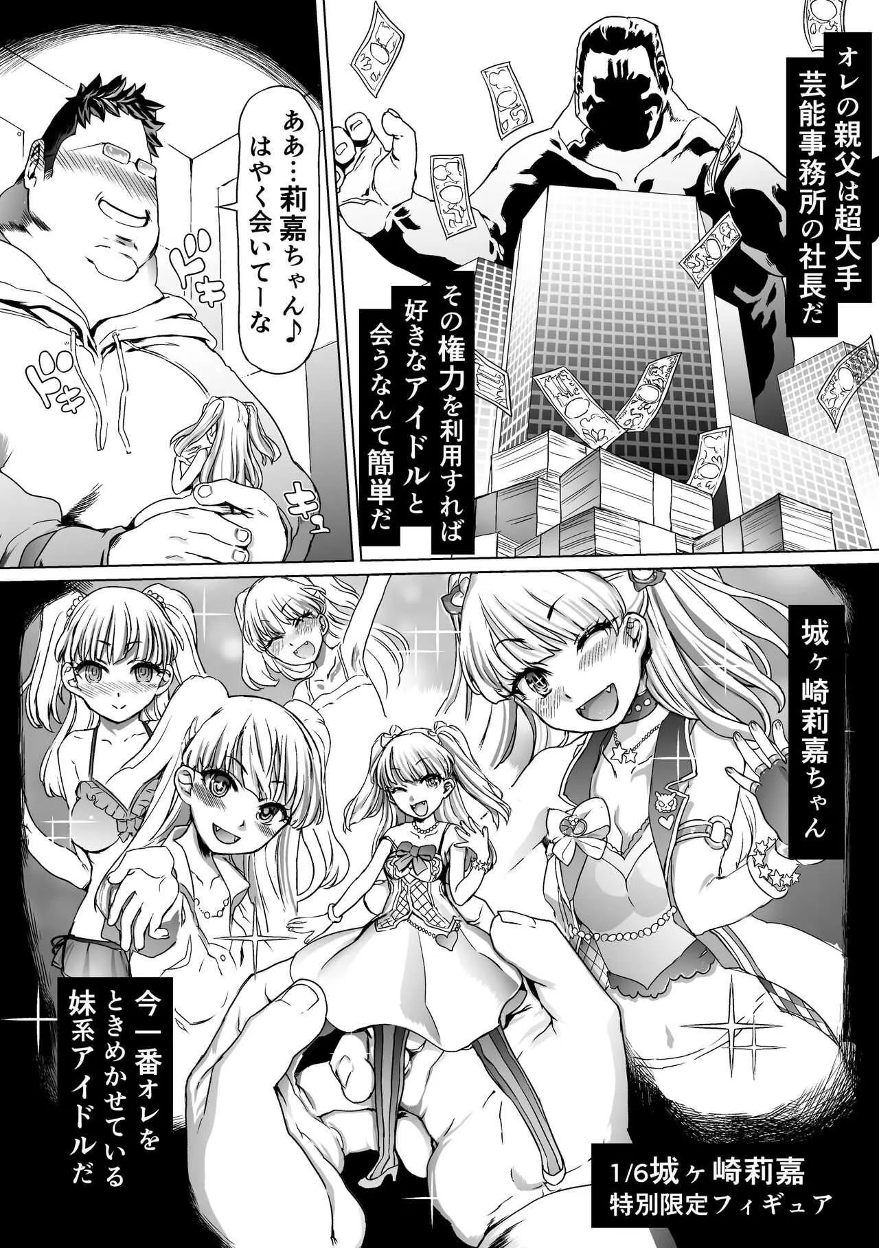 [pinkjoe] おまけ (アイドルマスター シンデレラガールズ) [DL版]_2