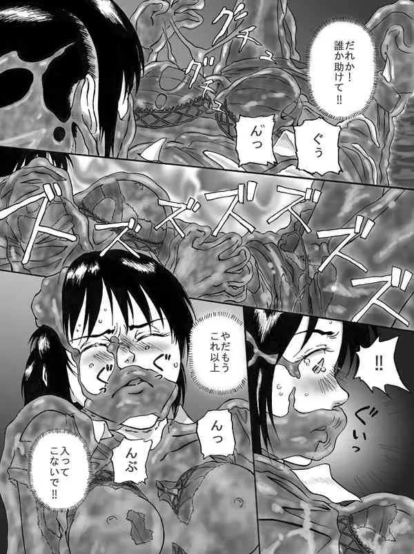 仮設しろくま(酔) – スライム状の物体に呑みこまれる_3