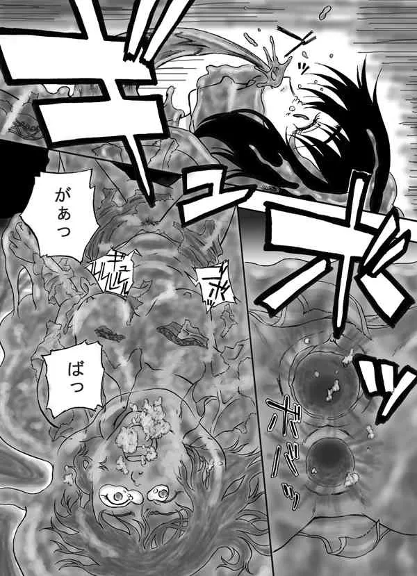 仮設しろくま(酔) – スライム状の物体に呑みこまれる_4