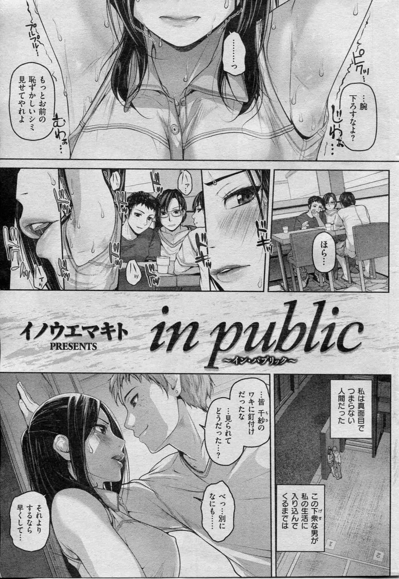 (成年コミック) [雑誌] COMIC 失楽天 2013年7月号_4