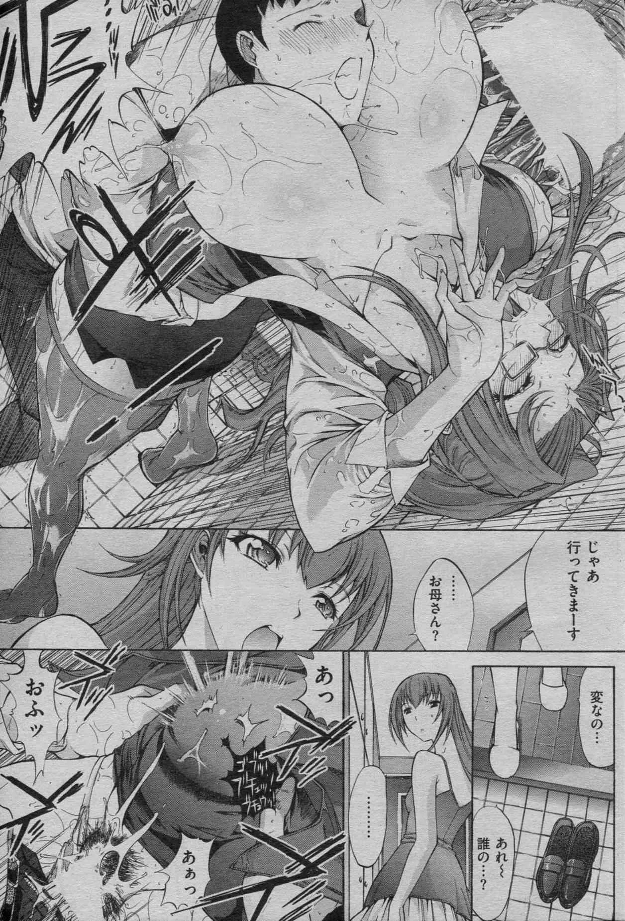 (成年コミック) [雑誌] COMIC 失楽天 2013年7月号_7