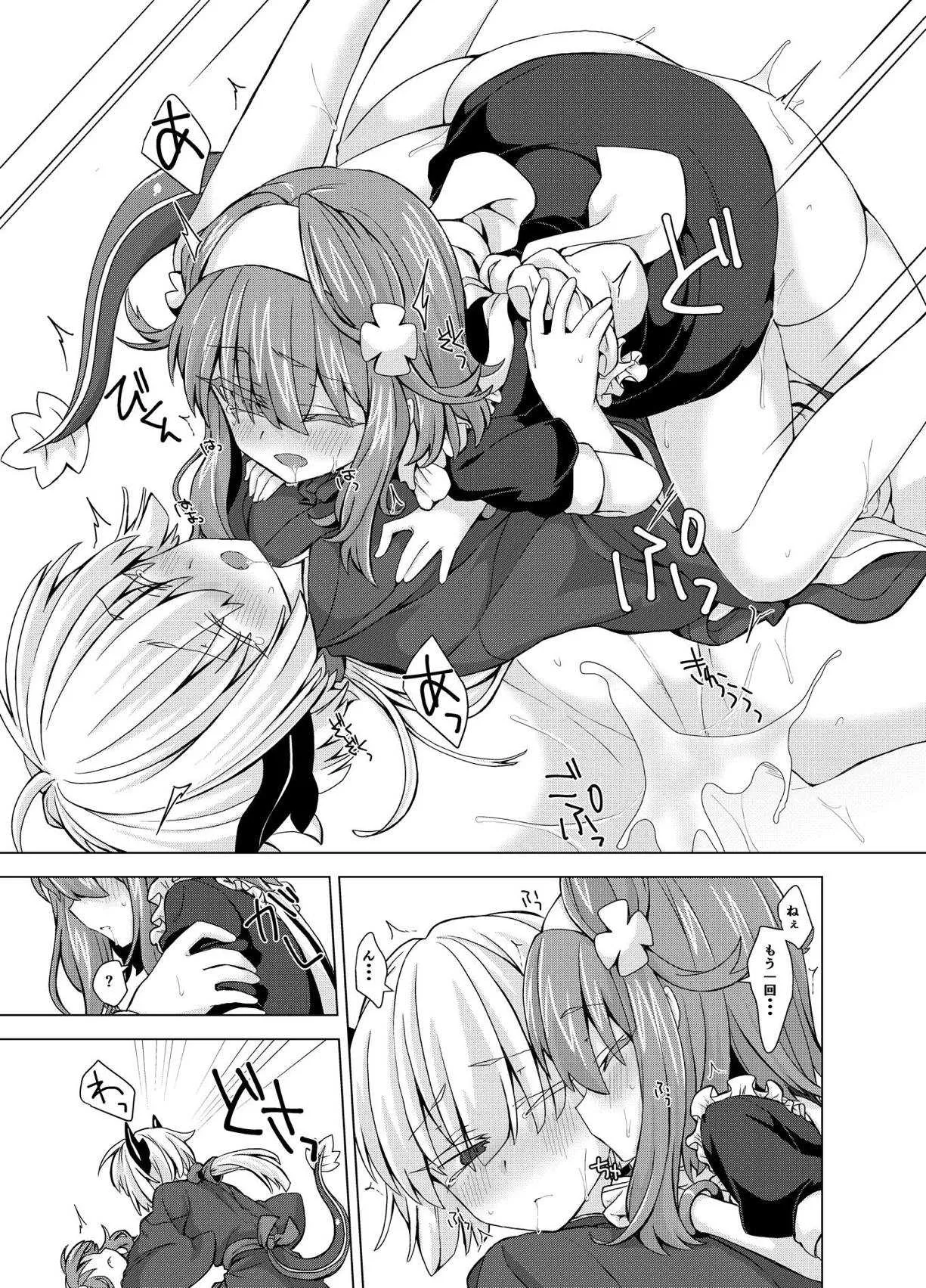 [しまひつじ (うなづき)] アコサマ。その15 (神羅万象) [DL版]_10