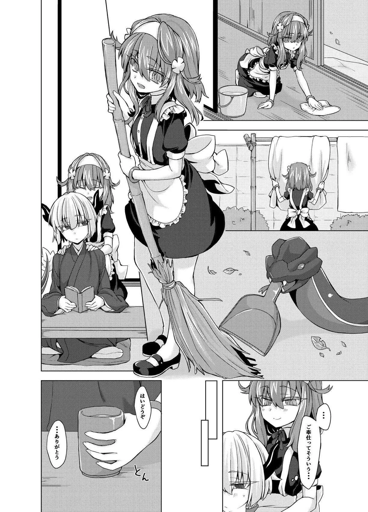 [しまひつじ (うなづき)] アコサマ。その15 (神羅万象) [DL版]_3