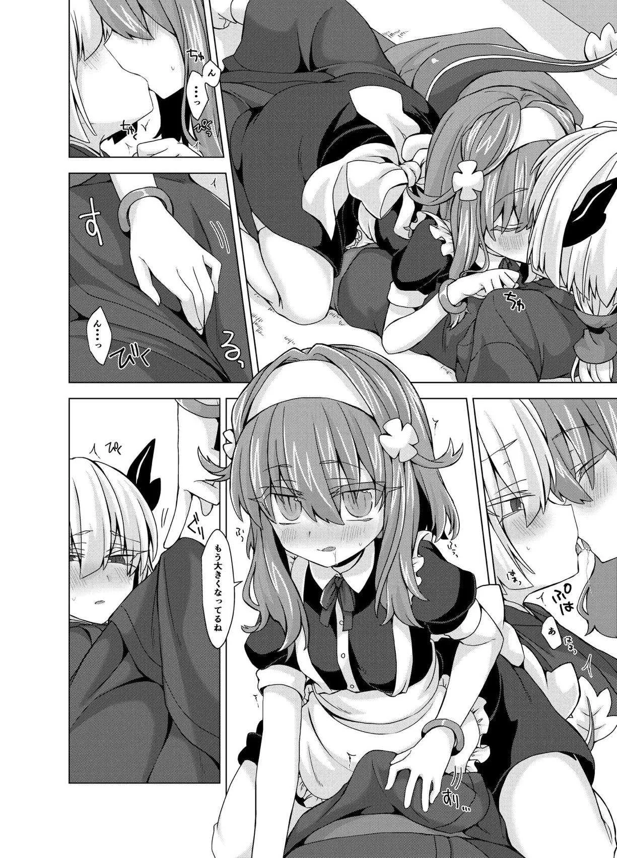 [しまひつじ (うなづき)] アコサマ。その15 (神羅万象) [DL版]_5