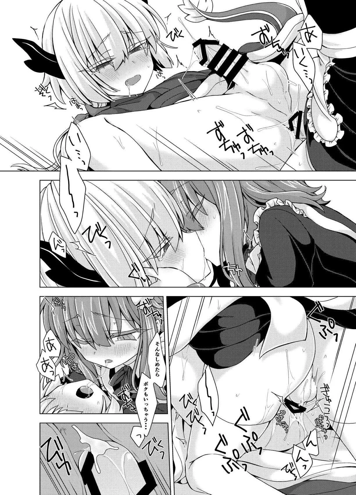 [しまひつじ (うなづき)] アコサマ。その15 (神羅万象) [DL版]_9