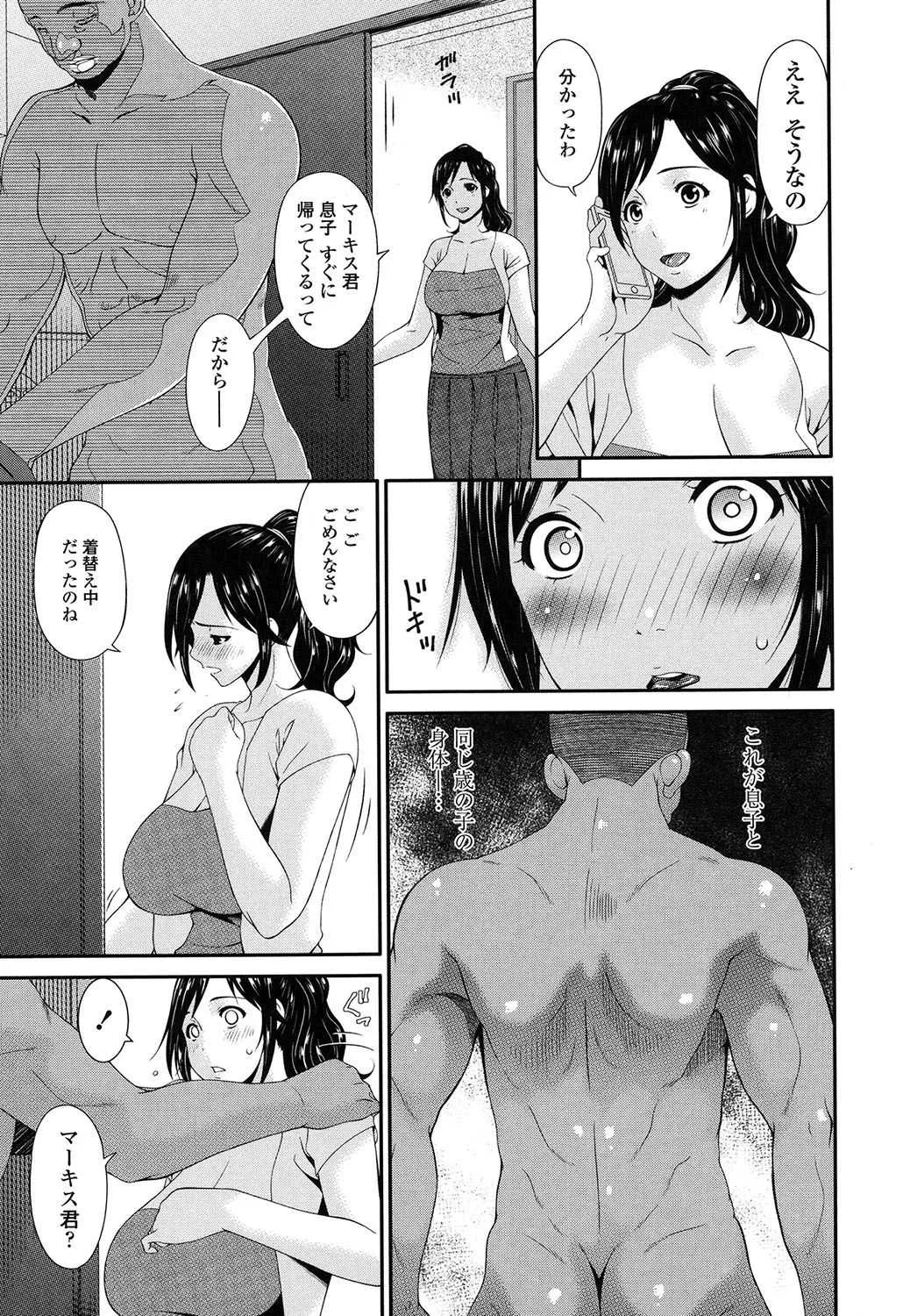 [唄飛鳥] 孕母 [DL版]_10