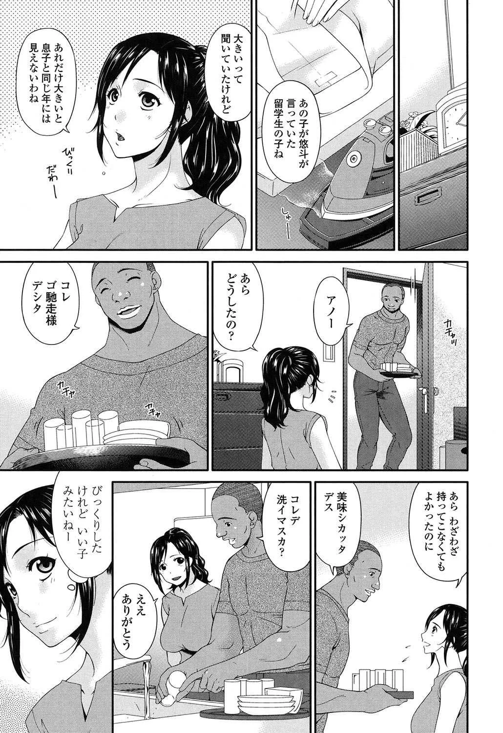 [唄飛鳥] 孕母 [DL版]_8
