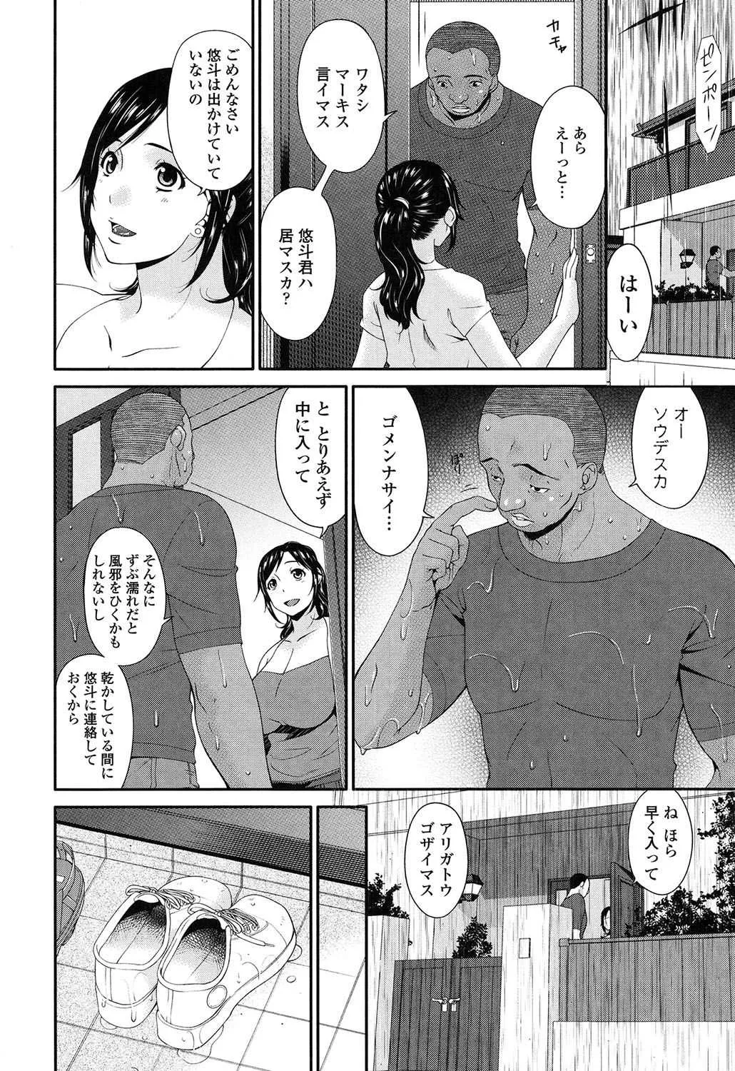 [唄飛鳥] 孕母 [DL版]_9